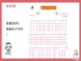 人音版小學(xué)音樂 四上第7課《幸福拍手歌》課件