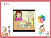 人音版小學(xué)音樂 四上第7課《生日快樂變奏曲》課件