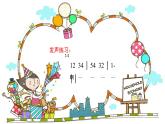 人音版小學(xué)音樂(lè) 四上第7課《陽(yáng)光牽著我的手》課件