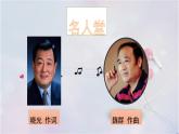 人音版小學(xué)音樂(lè) 四上第7課《祝你快樂(lè)》課件