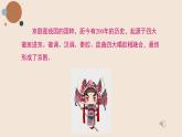 人音版小學(xué)音樂(lè) 四上第8課《龍里格龍》課件