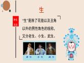 人音版小學(xué)音樂(lè) 四上第8課《龍里格龍》課件