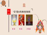 人音版小學(xué)音樂(lè) 四上第8課《龍里格龍》課件