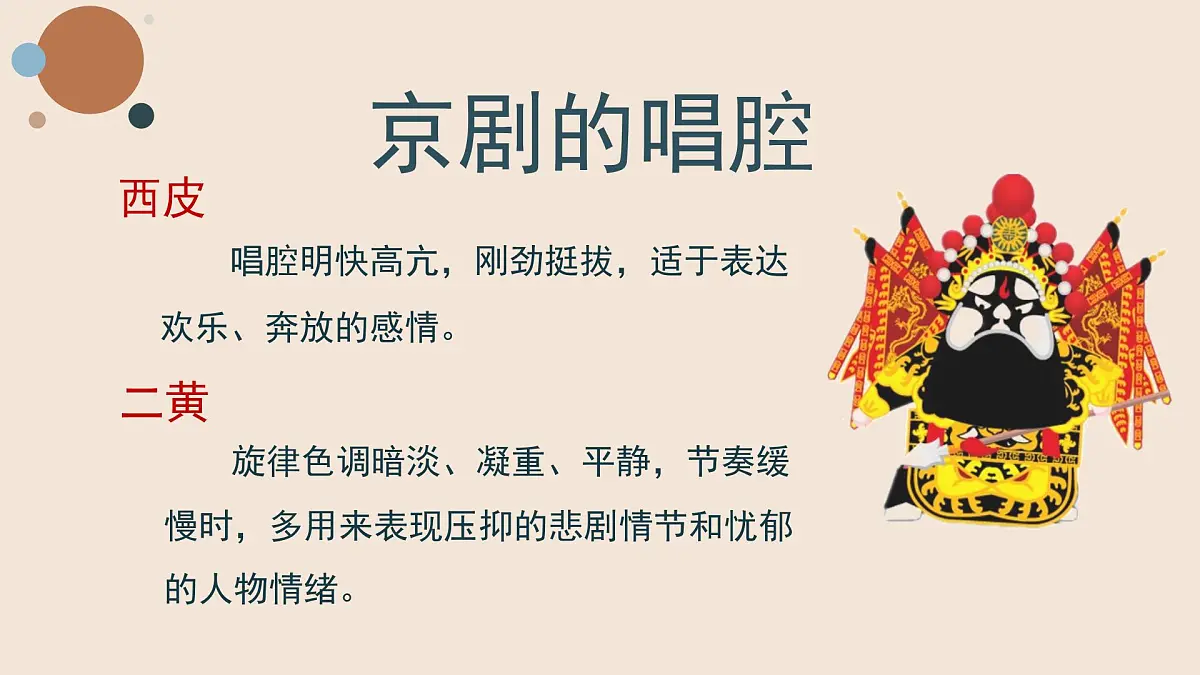 人音版小学音乐 四上第8课《龙里格龙》课件第8页