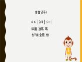 人音版小學(xué)音樂 四上第8課《烏鴉與狐貍》課件