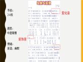 人音版小學(xué)音樂 四上第8課《烏鴉與狐貍》課件