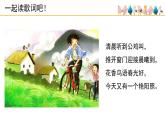 人音版小學(xué)音樂 五上第1課《清晨》課件
