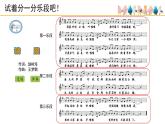 人音版小學(xué)音樂 五上第1課《清晨》課件