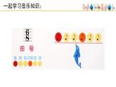 人音版小學(xué)音樂 五上第1課《晚風(fēng)》課件