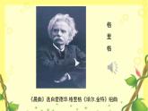 人音版小學音樂 五上第1課《晨景》課件