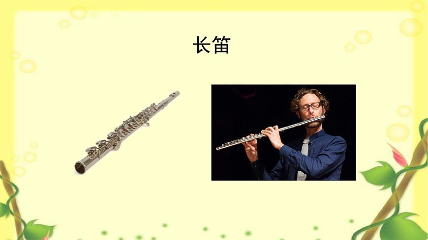 人音版小学音乐 五上第1课《晨景》课件第7页