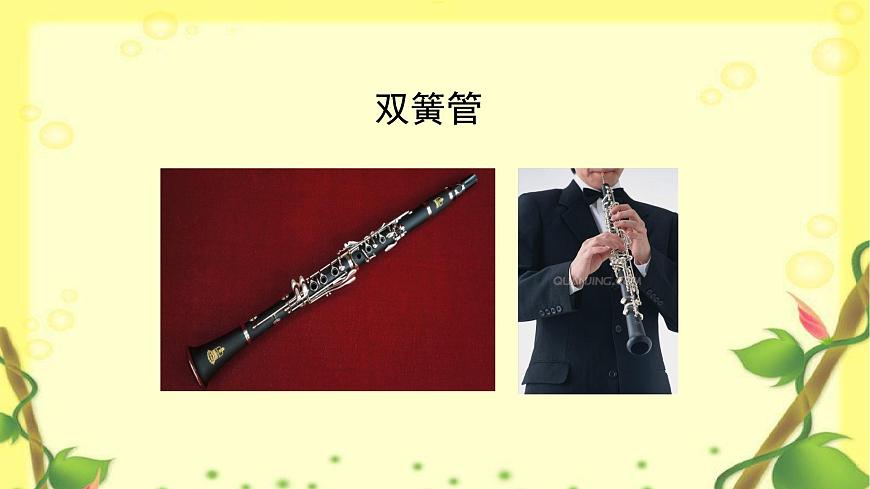 人音版小学音乐 五上第1课《晨景》课件第8页