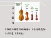 人音版小學(xué)音樂 五上第1課《晨景》課件
