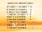 人音版小學(xué)音樂 五上第1課《晚風(fēng)》課件