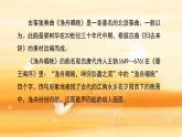 人音版小學(xué)音樂 五上第1課《晚風(fēng)》課件