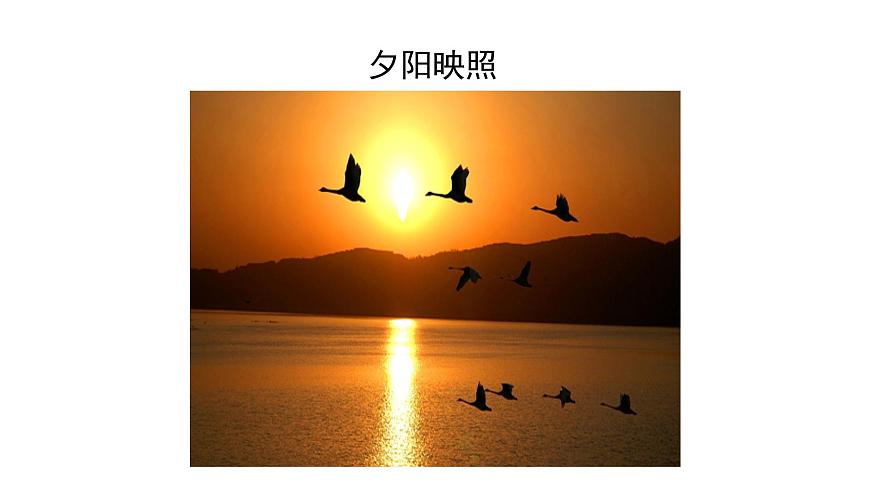 人音版小学音乐 五上第1课《晚风》课件第7页