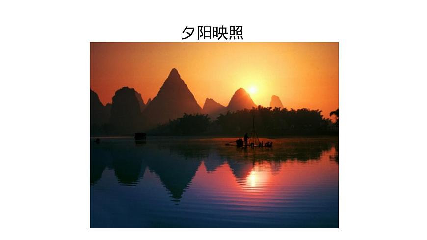 人音版小学音乐 五上第1课《晚风》课件第8页