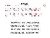人音版小學(xué)音樂 五上第1課《清晨》課件