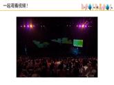 人音版小學(xué)音樂 五上第2課《歌唱二小放牛郎》課件