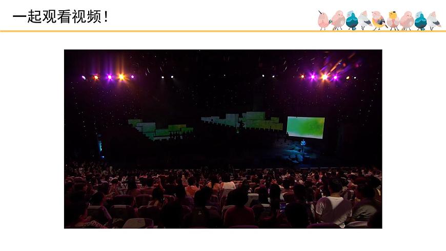 人音版小学音乐 五上第2课《歌唱二小放牛郎》课件第1页