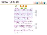 人音版小學(xué)音樂 五上第2課《雨花石》課件
