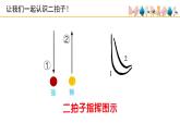 人音版小學(xué)音樂 五上第2課《雨花石》課件