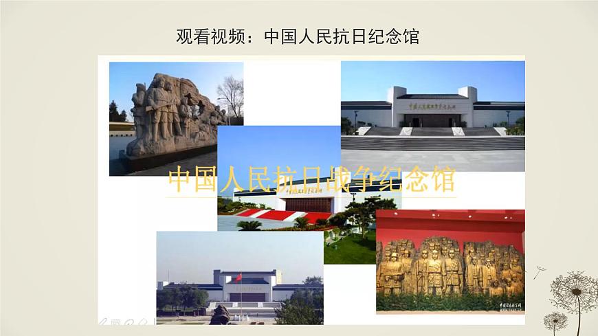 人音版小学音乐 五上第2课《歌唱二小放牛郎》课件第3页