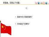 人音版小學(xué)音樂 五上第2課《歌唱二小放牛郎》基于標(biāo)準(zhǔn)的教學(xué)課件
