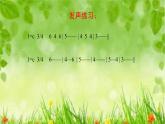 人音版小學(xué)音樂 五上第2課《我怎樣長大》課件