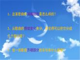 人音版小學(xué)音樂 五上第2課《我怎樣長大》課件