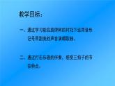 人音版小學(xué)音樂 五上第2課《我怎樣長大》課件
