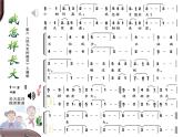 人音版小學(xué)音樂 五上第2課《我怎樣長大》課件