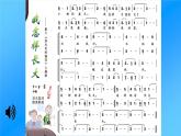 人音版小學(xué)音樂 五上第2課《我怎樣長大》課件