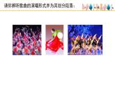 人音版小學(xué)音樂(lè) 五上第3課《蘋果豐收》課件