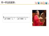 人音版小學(xué)音樂(lè) 五上第3課《豐收的節(jié)日》課件