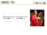 人音版小學(xué)音樂(lè) 五上第3課《豐收的節(jié)日》課件