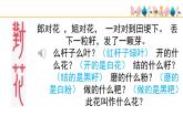 人音版小學(xué)音樂 五上第3課《打豬草》基于標(biāo)準(zhǔn)的教學(xué)課件