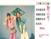 人音版小學(xué)音樂 五上第3課《打豬草》基于標(biāo)準(zhǔn)的教學(xué)課件