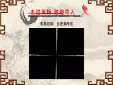 人音版小學(xué)音樂 五上第3課《打豬草》課件