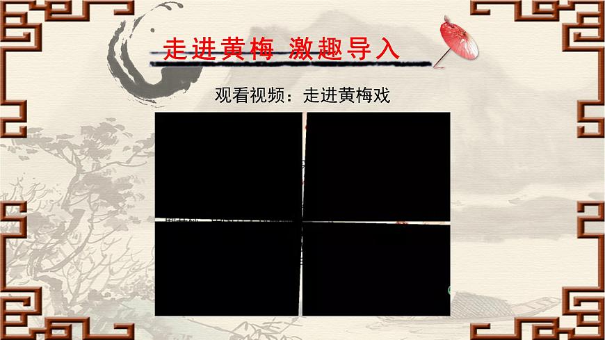 人音版小学音乐 五上第3课《打猪草》课件第2页