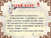 人音版小學(xué)音樂 五上第3課《打豬草》課件