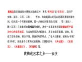 人音版小學(xué)音樂 五上第3課《打豬草》課件