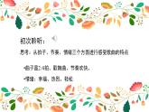 人音版小學(xué)音樂(lè) 五上第3課《豐收的節(jié)日》課件