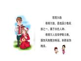 人音版小學(xué)音樂(lè) 五上第3課《豐收的節(jié)日》課件