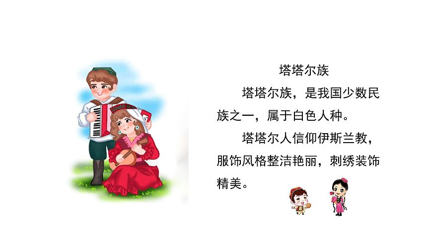 人音版小学音乐 五上第3课《丰收的节日》课件第4页