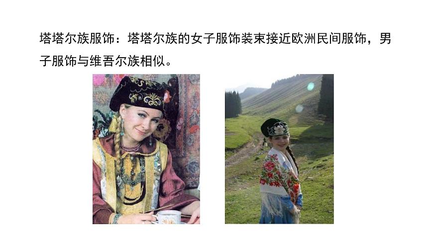 人音版小学音乐 五上第3课《丰收的节日》课件第5页