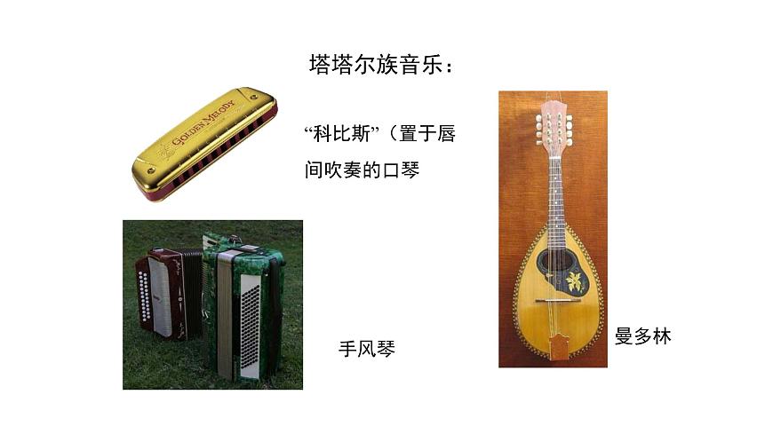 人音版小学音乐 五上第3课《丰收的节日》课件第7页