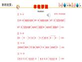 人音版小學(xué)音樂 五上第3課《豐收鑼鼓》基于標(biāo)準(zhǔn)的教學(xué)課件