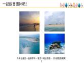 人音版小學(xué)音樂(lè) 五上第4課《外婆的澎湖灣》課件