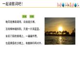 人音版小學(xué)音樂(lè) 五上第4課《外婆的澎湖灣》課件